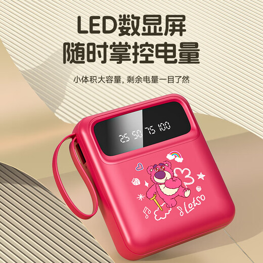 Disney(DISNEY) 3C certification|Hot-selling model Comes with a wired power bank 10,000 mAh, large capacity, can be used on airplanes, compact, portable power bank, fast charging DX299 beige Pooh