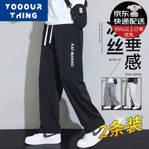 YOOOURTHING冰丝休闲裤男夏季薄款速干运动宽松透气直筒潮流垂感舒适休闲长裤 黑色(单条装) 2XL (建议120-145斤)
