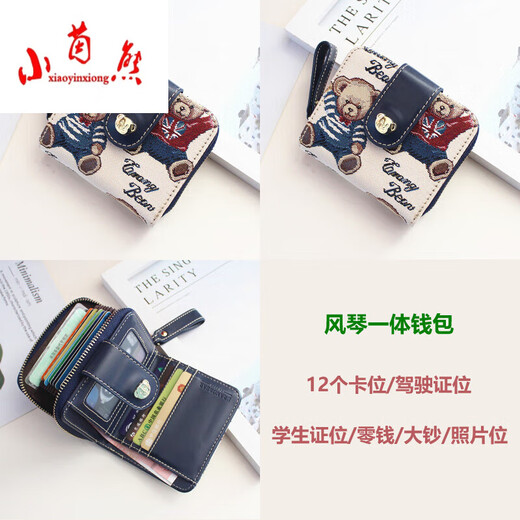 Xiao Yinxiong (Xiaoinggbear) Billetera Xiaoxiong para mujeres Cortas de la tarjeta múltiple Integrada Bolsa de tarjeta de gran capacidad multifunción Exquisito Licencia de conducir de la billetera plegable de alta gama Red (punto)
