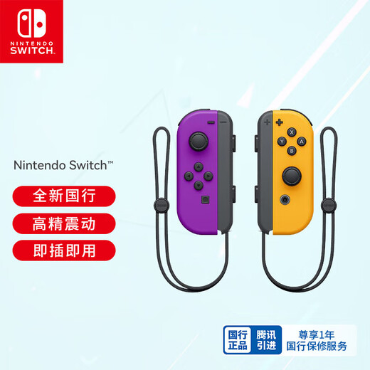 Nintendo Switch Nintendo Joy-Con controller Hong Kong version First-generation OLED battery life game controller left purple right orange NS peripheral accessories controller National Bank Japanese version available