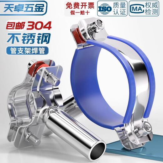 Tianzhuo Hardware 304 stainless steel pipe bracket water pipe fixed extended pipe pipe clamp pipe clamp round pipe welding hoop buckle PVC M32-34 304 material