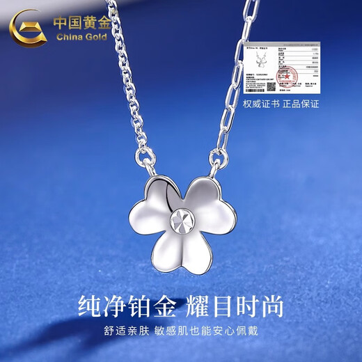 China Gold (CHINA GOLD) Lucky Clover Platinum Necklace for Women PT950 Platinum Pendant Clavicle Chain Wedding and Birthday Gift for Girlfriend Platinum Clover Chain Set Approximately 4.2g