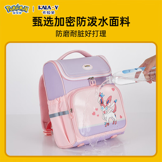 卡拉羊宝可梦联名小学生书包1-4年级减负背包男女 仙子伊布丨水粉18L