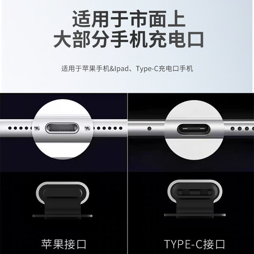 Guest set suitable for Android Apple 17ProMax/16E/15 mobile phone charging port dust plug Huawei Xiaomi vivo universal TypeC alloy anti-lost plug waterproof splash anti-stain film Type-c interface titanium original color-flash diamond style metal anti-lost dust plug