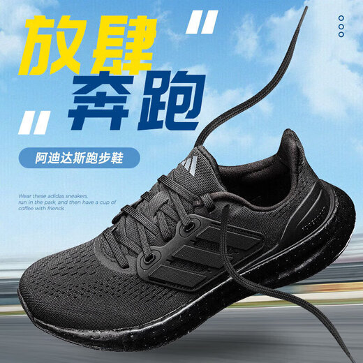 阿迪达斯（adidas）男鞋女鞋 25夏季新款PUREBOOST缓震运动鞋潮流低帮休闲透气跑步鞋 IF4840/黑武士/BOOST中底 36