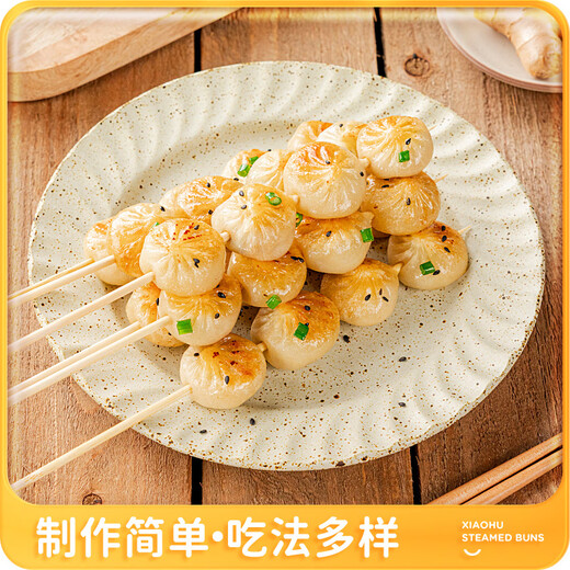 Royal Xiaohu Delicious Breakfast Combination 10 Bags/Total 2.81kg of Shaomai Chicken Roll Shengjianbao Pie Semi-finished Product Directly From Source