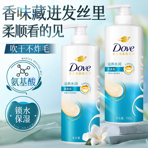 Dove Питательный и увлажняющий шампунь с аминокислотами 700г для сухих, вьющихся и спутанных волос