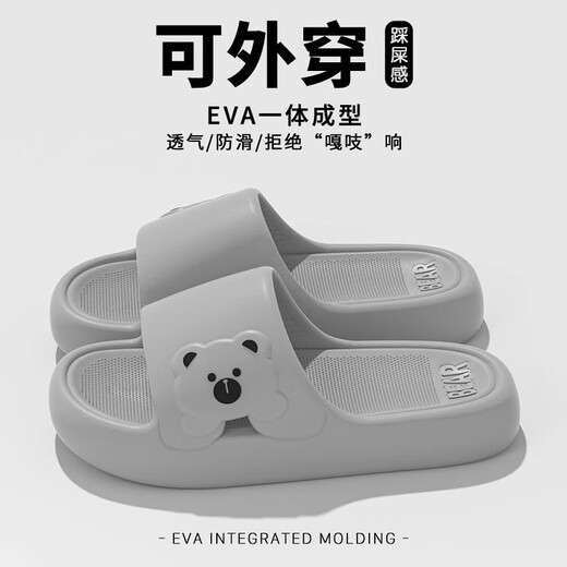 惠夫人拖鞋女士踩屎感夏季新款卡通小熊EVA居家户外耐磨防滑穿凉拖鞋男 绿色 38-39 【适合37-38码】