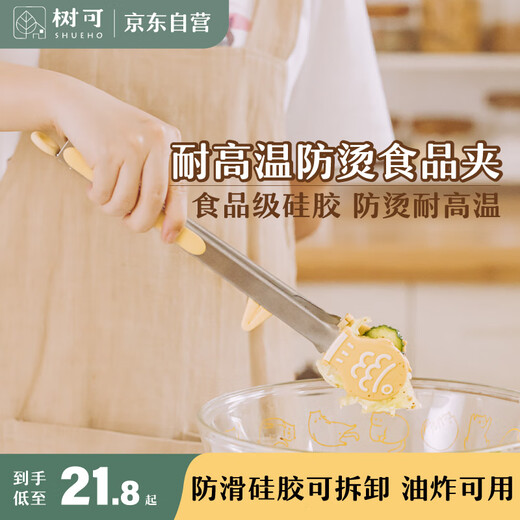 Shuke silicone food clip kitchen oven steak barbecue food special tool anti-scalding food grade high temperature resistance special