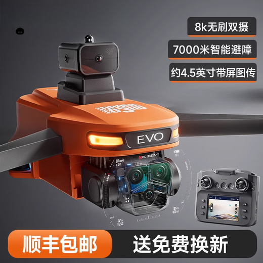 兽无人机带屏遥控无人机航拍高清入门高端2025年黑科技智能drone小学生小型儿童玩具兽3 双电 8k双摄【3000米图传 360避障 GPS 送换新