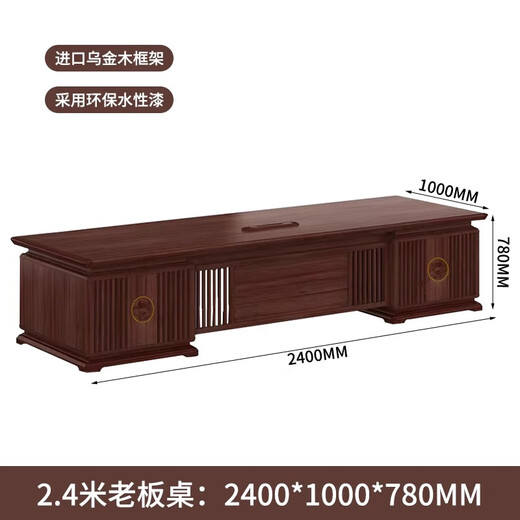 Aosenmingxin Chinese solid wood office desk and chair boss table ebony wood general manager office chairman high-end executive desk 2.4 meters boss table