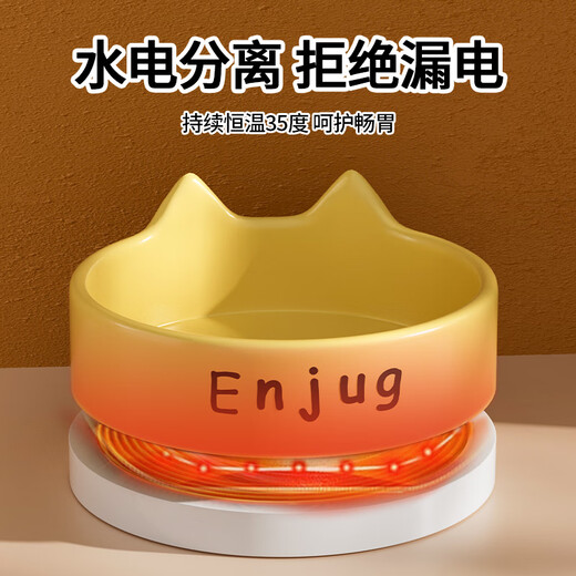 小嗙恒温猫咪饮水机酸奶机冬季加热罐头喝水碗陶瓷保温喂水饮水器宠物 任意颜色陶瓷碗+35°重力恒温加