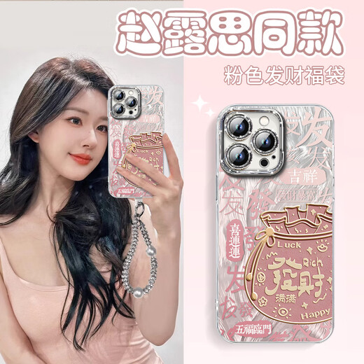 
Wenzhi lucky bag suitable for Apple 14 mobile phone case iPhone14promax protective case 2025 new style ip14pro full-pack lens film Por special plus silicone case hanging NM15273 Facai lucky bag powder comes with electroplating iPhone16pro
