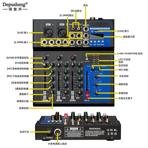 Depusheng P4 professional 4-way mixer computer small home reverb mixing conference live recording radio KTV singing conference video 4-way professional Bluetooth mixer
