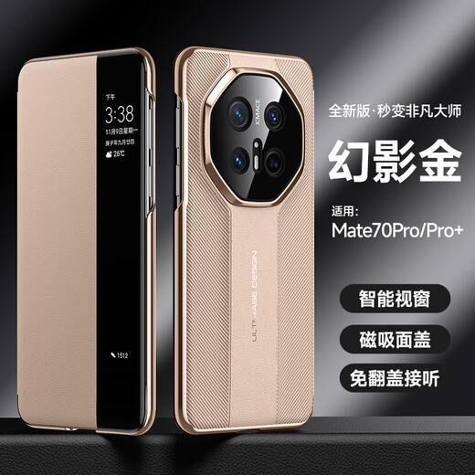 Shangxuan is suitable for Huawei mate70rs Extraordinary Master Mobile Case Leather Magnetic Flip Lens Fully Included Huawei mate70Pro Pro Case Pro + High-end Business Leather Case Men and Women [Rui Red] New version instantly becomes Extraordinary Master Flip Leather Case Huawei Mate70Pro/pro+
