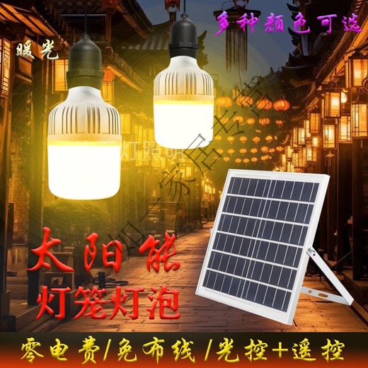 XMSJ太阳能灯笼灯泡灯笼灯芯新年庭院大门口阳台户外照明LED光源 3524太阳能红灯泡套装双灯1-2暖