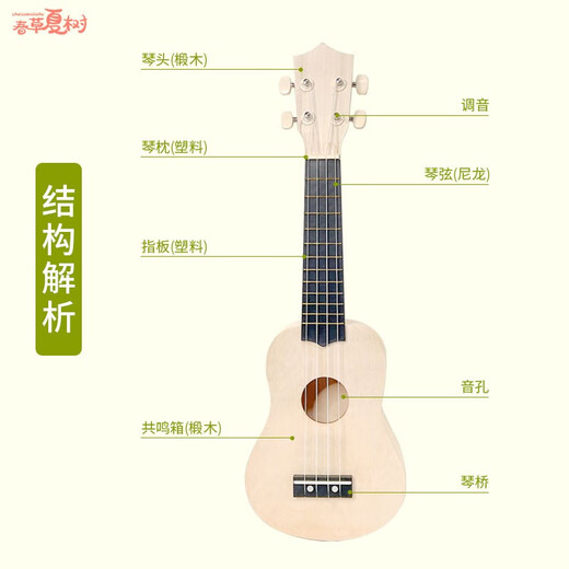 Ibanez儿童手工diy尤克里里木质手绘迷你吉他制作材料子美术暖场活动 23英寸圆孔送乳胶+螺丝刀 21英寸