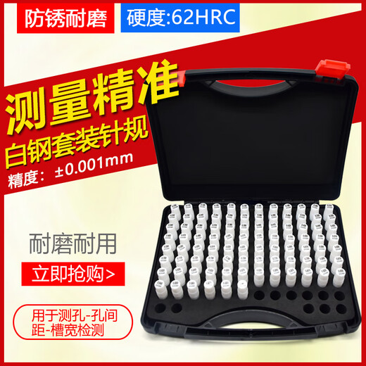 成套装针规销式塞规白钢针规高精度量规 光滑通止规pin规标准量棒 军绿色13-14101支