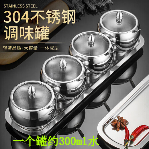 Haiyanzhitian four-flavor 304 stainless steel seasoning jar seasoning box set seasoning storage seasoning box with base seasoning jar 304 seasoning jar (with glass lid) 4-piece set 300ml