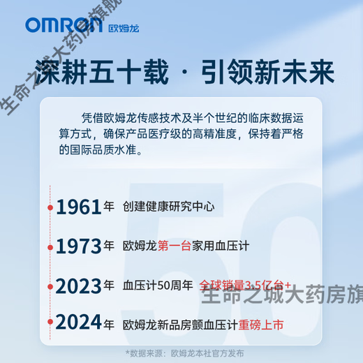 Omron (Omron) Zhilubo Atrial Fiber Medidor de presión arterial Medidor de presión arterial electrónica Medidor de presión médica de alta precisión U738T Medidor de presión arterial de fibra auricular