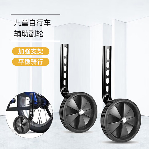 Murcia children's bicycle auxiliary wheel 12/14/16/18/20 inch bicycle variable speed balance mountain bike stroller accessories
