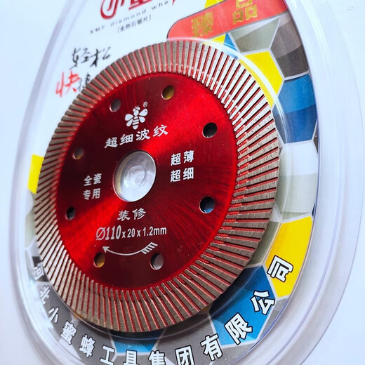 Little Bee cutting piece vitrified tile marble tile cutting machine blade dry cutting stone special diamond saw blade Little Bee decoration grade 1 point 2 thick 1 piece