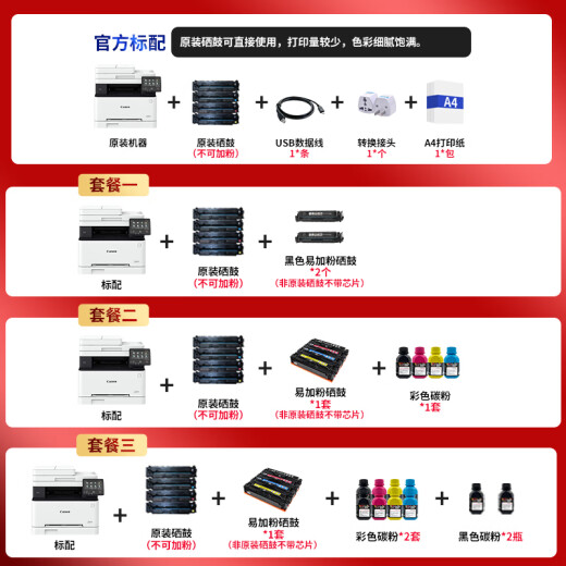 Canon MF655CDW MF752CDW Color La impresora láser de color A4 A4 TOMNO AUTOMÁTICO Impresión, copia y escaneo de teléfonos móviles multifunción inalámbrico Four-in-One Use Standard MF752CDW [Se puede instalar + automático de doble lado completo completo)