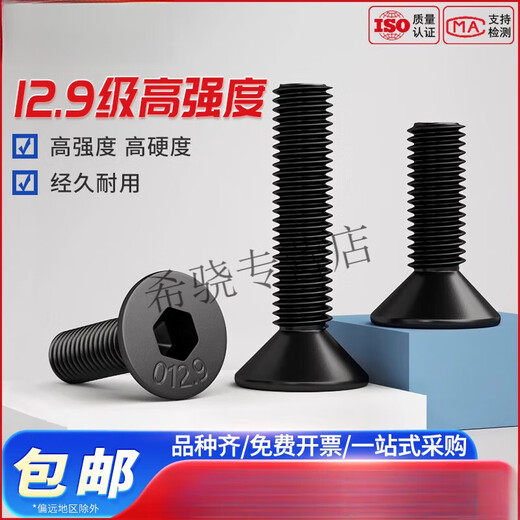 Pupan 129 grade high strength countersunk head hexagonal screws flat head hexagonal bolts screws M2M3M4M5M6M8M12 M2*1650 pieces