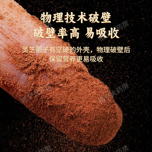 中药灵芝孢子粉中药饮片90g 3g*30袋独立包装 补气可直接口服饮片 5盒【3g*30袋】华仁德
