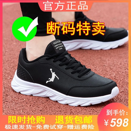 Chaussures pour hommes de taille brisée Jordan Gran Mesh Chaussures de sport respirantes pour les chaussures de course pour hommes à la mode et polyvalentes Sole Sole Casual Chores pour hommes QD699 Cuir noir et blanc 38