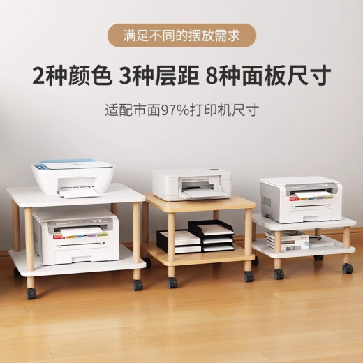 山头林村放打印机置物架放置柜放置台作台架子桌底落地托架桌下移动支架 原木色层距1049*34*22.7m