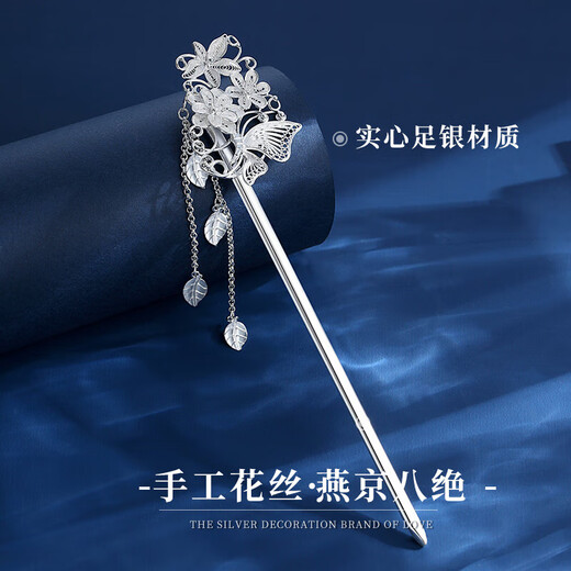 Dingjing 999 pure silver hairpin, ancient style hairpin, silver ornaments, high-end Hanfu hairpin, horse face skirt, accessories, new Chinese style