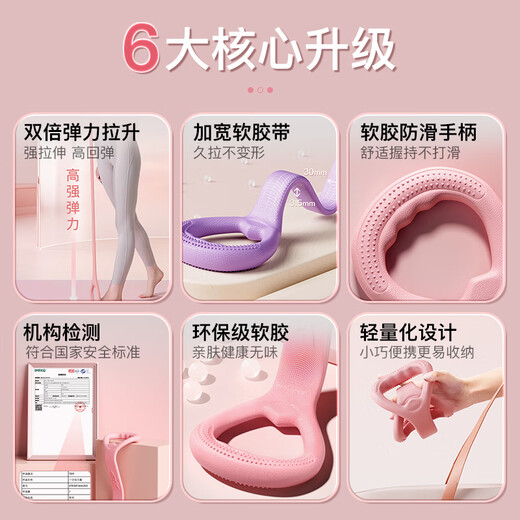 特步（XTEP）弹力带拉力器8字女练背开背拉力绳瑜伽健身器材家用拉伸带硅胶粉
