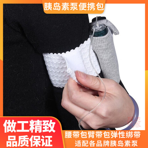 Insulin pump belt bag protective cover Medtronic Danafonia insulin pump protective cover belt bag arm bag