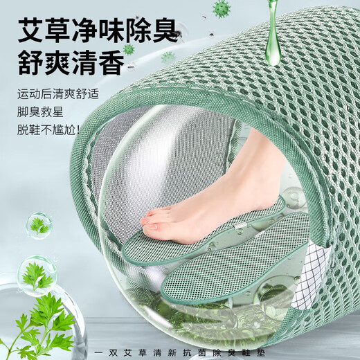 Bonnie family 5 pairs of mugwort deodorant insoles for men, breathable, sweat-absorbent, deodorant, sports shock-absorbing, soft elastic, long standing winter