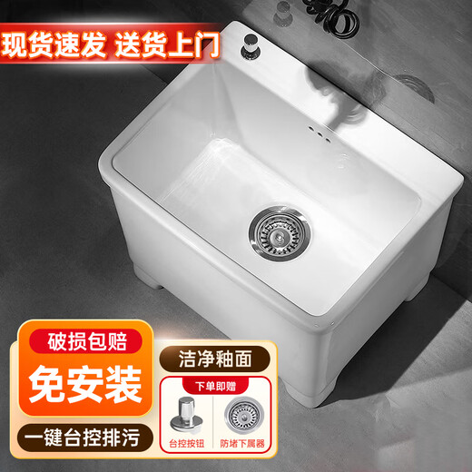 Suse wash mop pool high-foot balcony bathroom mop pool household ceramic floor basin four-legged mop pool sink 41*31*41 with overflow + Taiwan controlled drain