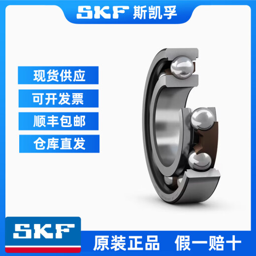 SKF斯凯孚轴承高速6200 6201 6202 6203 6204 6205 6206-2Z 2RS1/C3 6201-2RSH【橡胶密封】原装正品