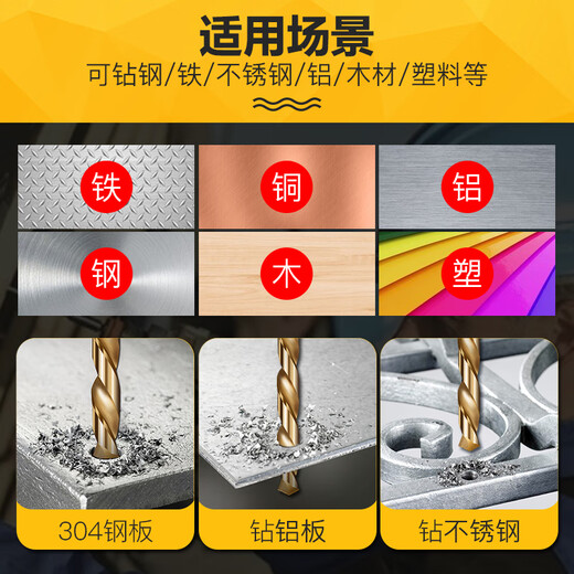 Lichang twist drill bit contains cobalt M35 high hardness 304 stainless steel drilling special iron plate metal woodworking drilling high strength