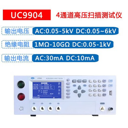 XMSJ定制UC8001C/9908S交直流耐压绝缘电阻多通道高压机安规测试仪5KV UC9901单路交直流耐压仪