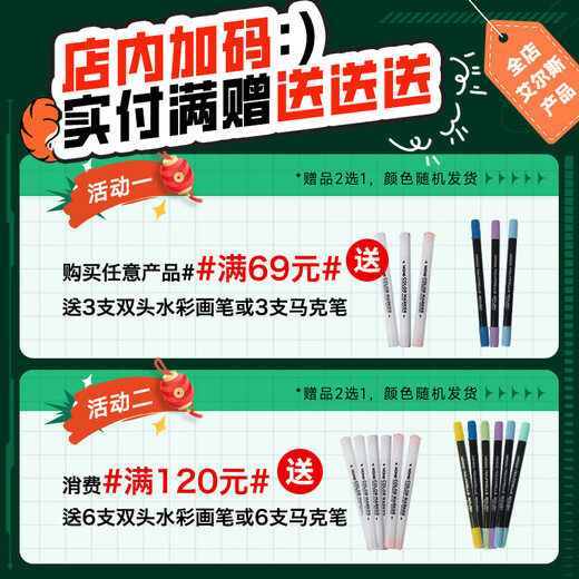 
Ayers IERS 107 marker single-pack art student with double-headed paintbrush alcoholic oil 107-B683