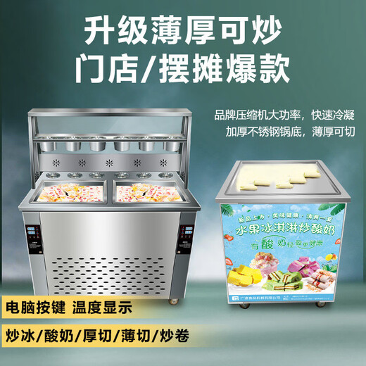 YWZR Máquina de helado de yogurt de corte grueso y frito Máquina helado de helado Máquina de helado de leche frita Máquina de rollo de helado Single y doble Máquina frita Control doble Máquina de hielo frito + 6 barriles con cubierta de polvo