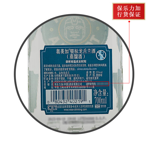 
Olmeca Olmeca Atez Silver Tequila Silver Label Tequila Imported Foreign Wine Peregrine Riga Olmeca Silver Label Tequila 700mL 1 bottle