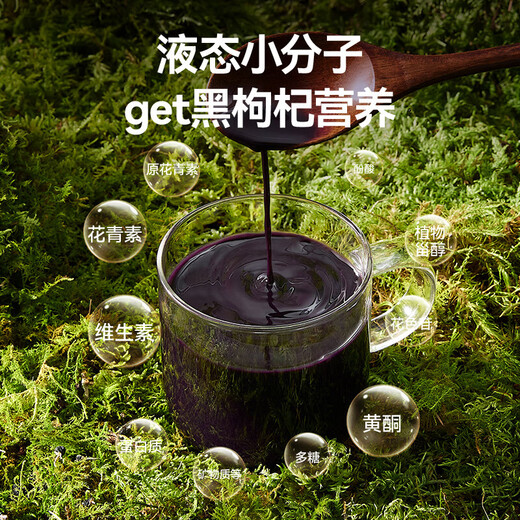京喜红枸杞黑枸杞原浆汁青海特产头茬原果鲜榨不添加不含硫锁鲜 红黑组合枸杞原浆30g*12袋