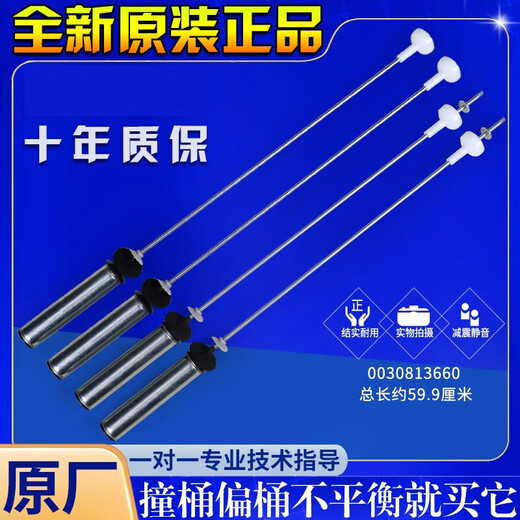 适用海尔洗衣机配件吊杆XQB100-BZ826/Z026/Z826/Z926/Z928减震平衡杆 13660四根白色