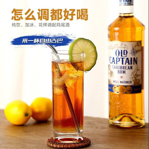 Old Captain of the Galle Sea Golden Rum Free Cubaki Original Bottle Imported Foreign Liquor 700ml*2 Bottles