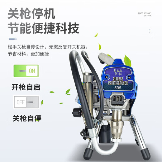 
He Jiangong fully automatic electric sprayer latex paint household multi-functional small paint paint spraying Baike 695 high-end machine