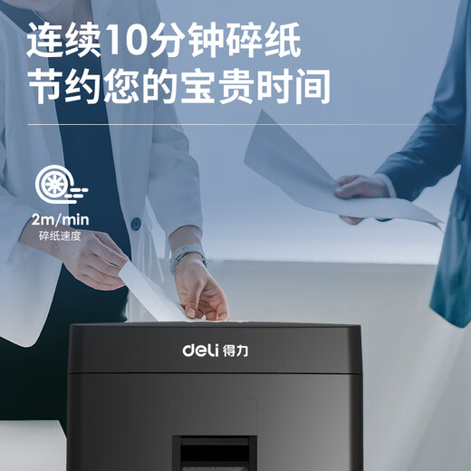 
Deli confidential paper shredder, office commercial paper shredder, multi-function paper file shredder, large paper shredder, 8 pieces, 10 minutes, 23L -14431 black