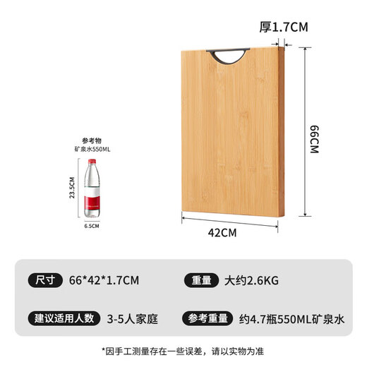 双枪天然竹砧板切菜板无漆无蜡原竹案板大号擀面板66*42*1.7cm
