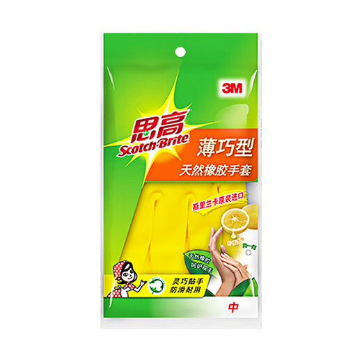3M 橡胶手套 薄巧型防水防滑家务清洁手套 厨房洗衣手套中号 柠檬黄