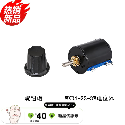 XMSJ南通星火精密多圈绕线电位器423310圈线绕12210 1K 电位器+配套旋钮帽